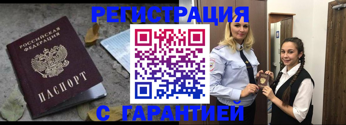 временная регистрация законно в Дедовске