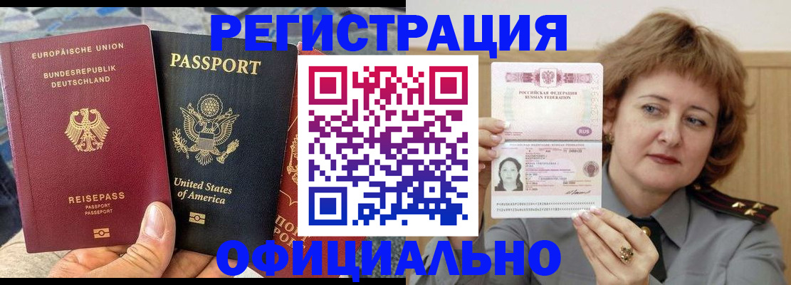 прописка в квартире в Дедовске