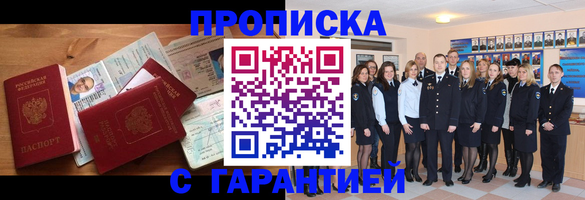 прописка поиск в Дедовске